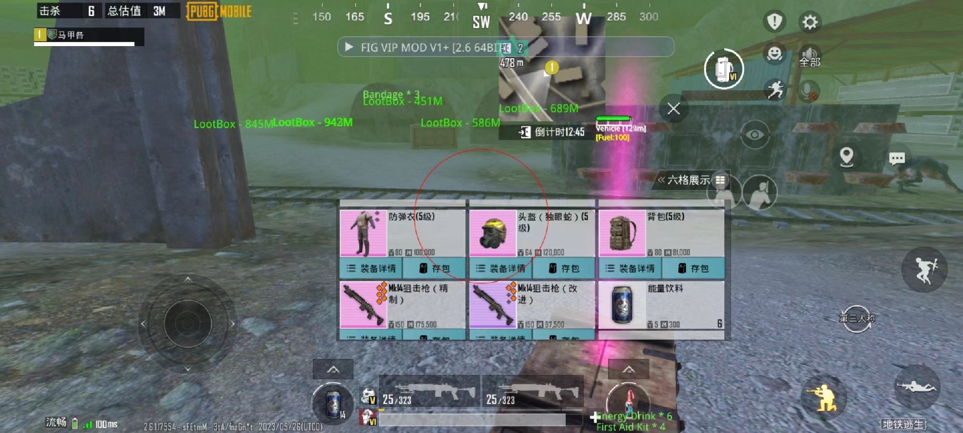 和平精英「毛豆直装」辅助外挂